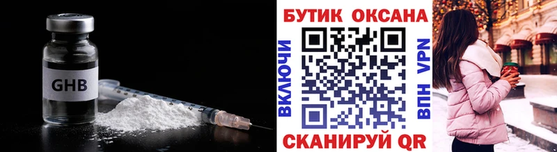 гидра сайт  Нестеров  Бутират GHB 