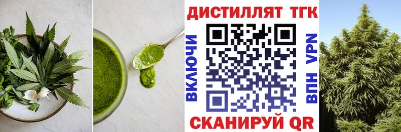 Еда ТГК марихуана  купить наркоту  Нестеров 