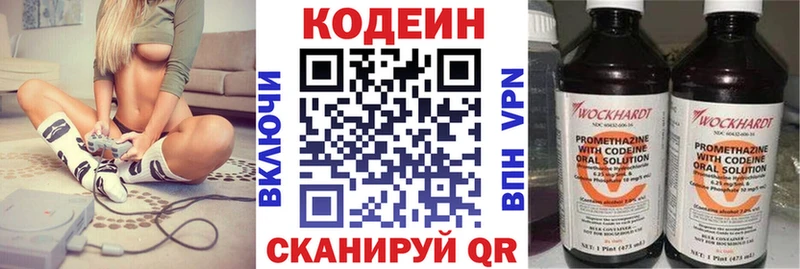 где купить   shop какой сайт  Кодеин Purple Drank  Нестеров 