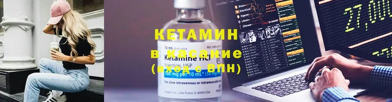 Кетамин ketamine  наркотики  Нестеров 