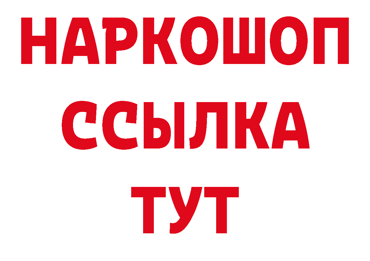 БУТИРАТ BDO 33% вход маркетплейс гидра Нестеров