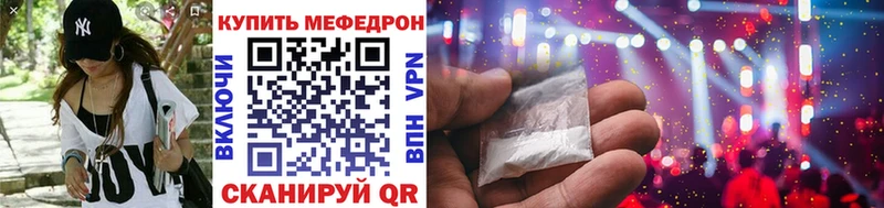 Мефедрон VHQ  Нестеров 