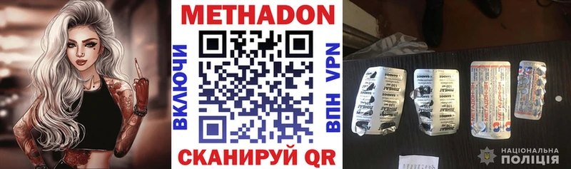 купить наркоту Нестеров kraken ССЫЛКА МЕТАДОН methadone
